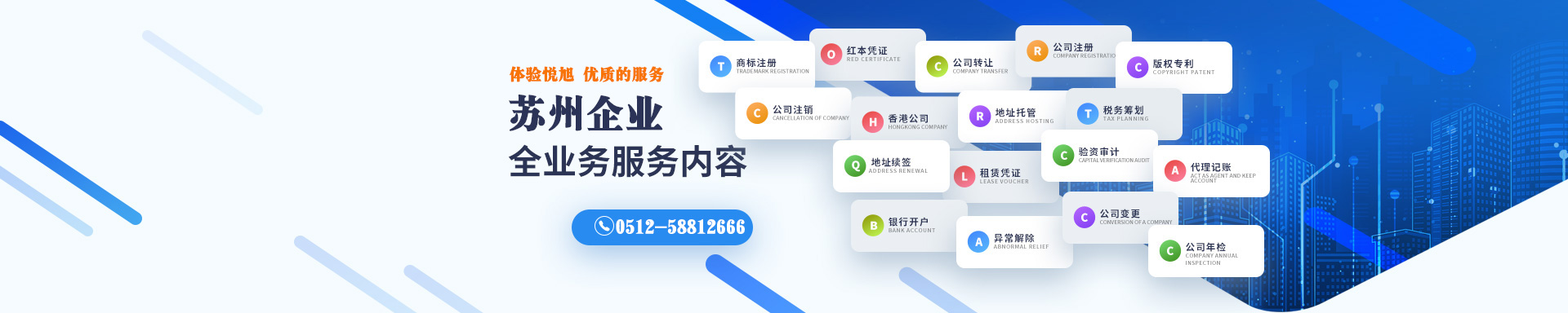 闽清悦旭注册公司网